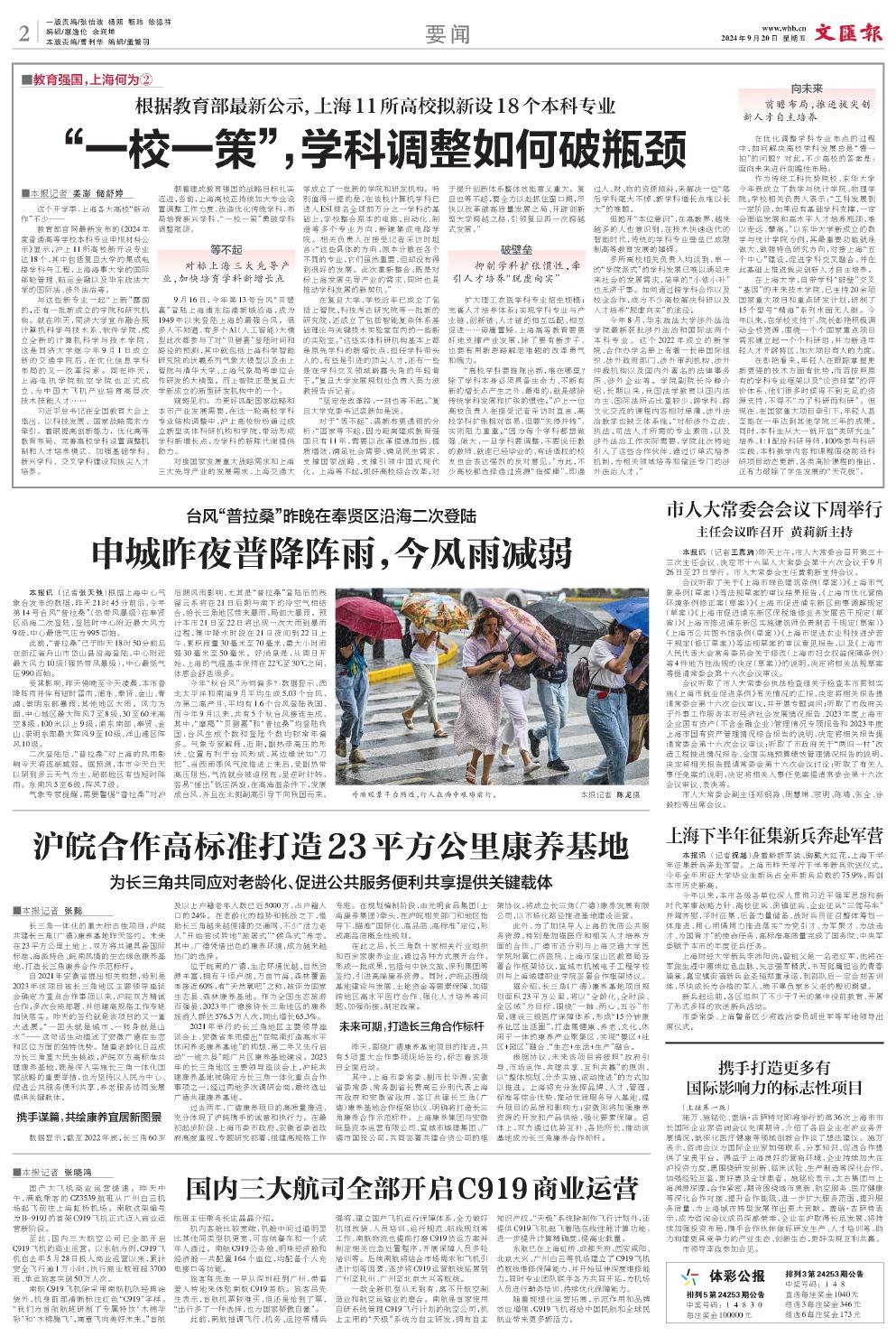 newspaper