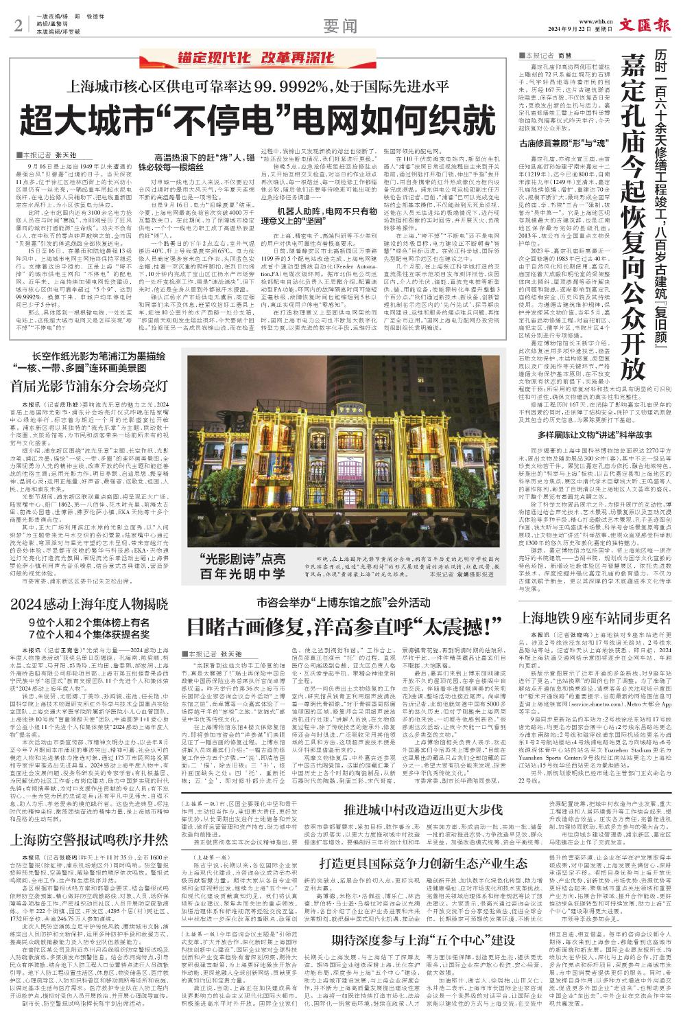 newspaper