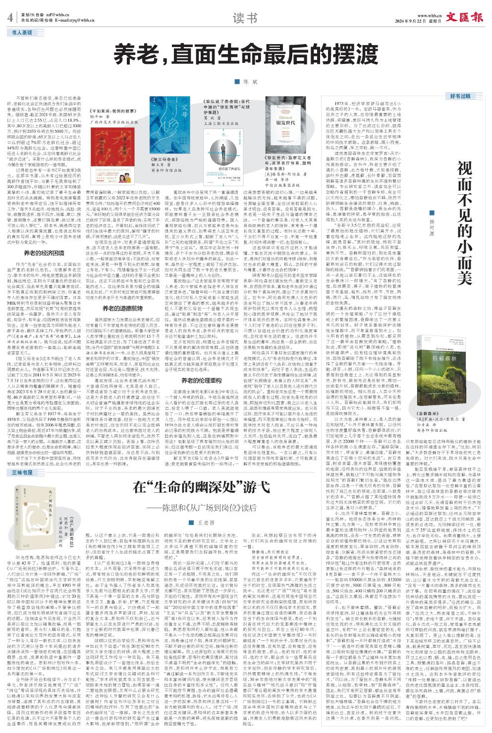 newspaper