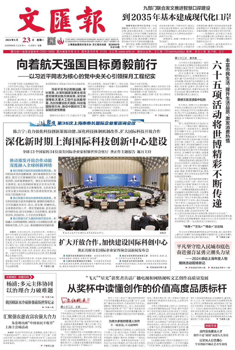 newspaper