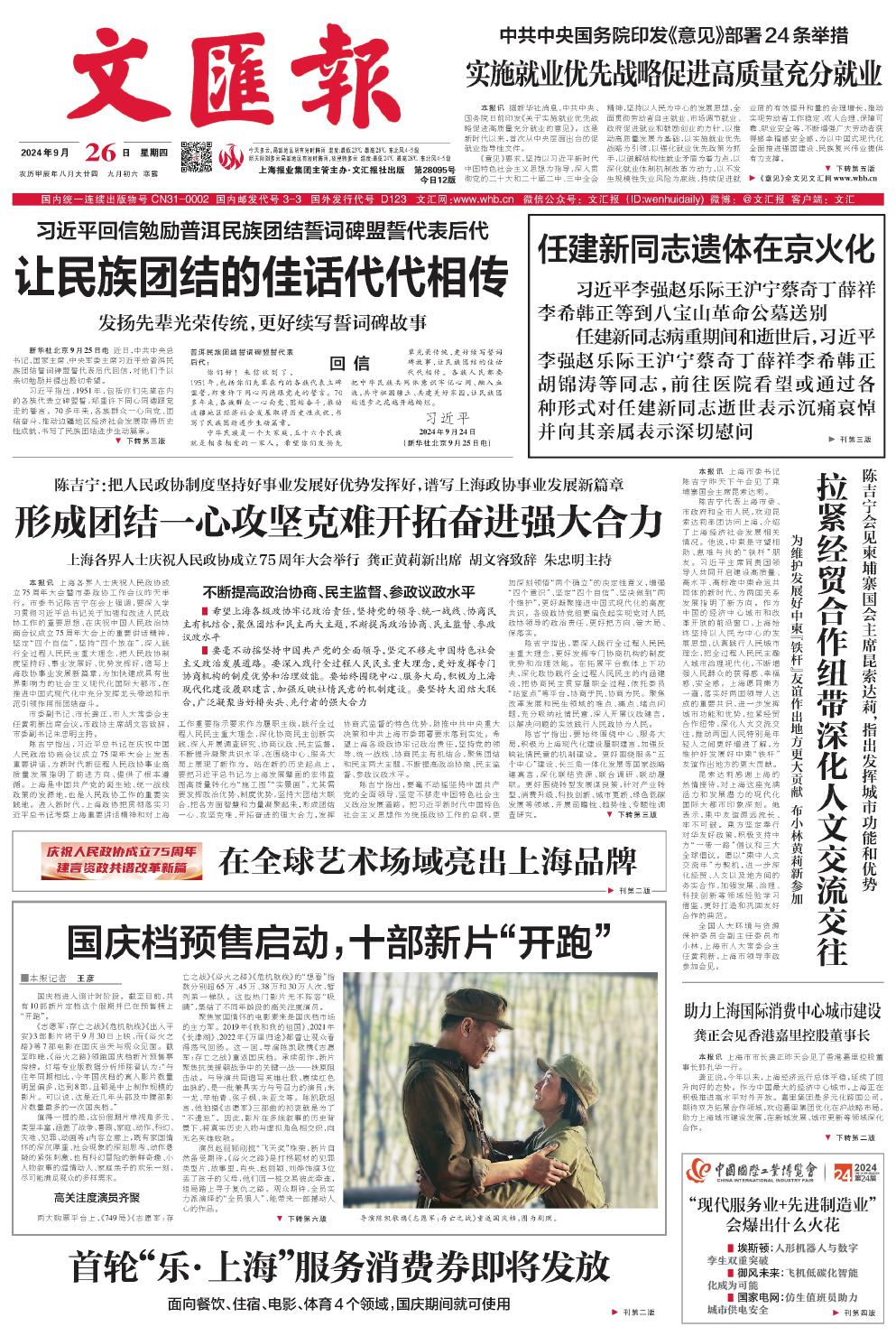 newspaper