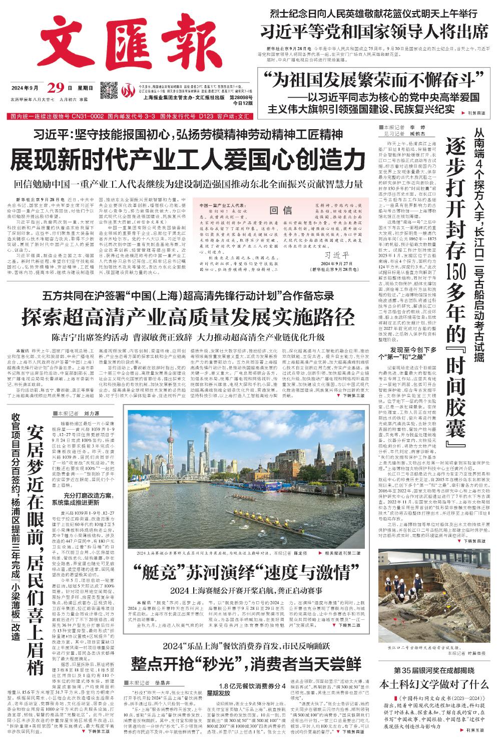 newspaper