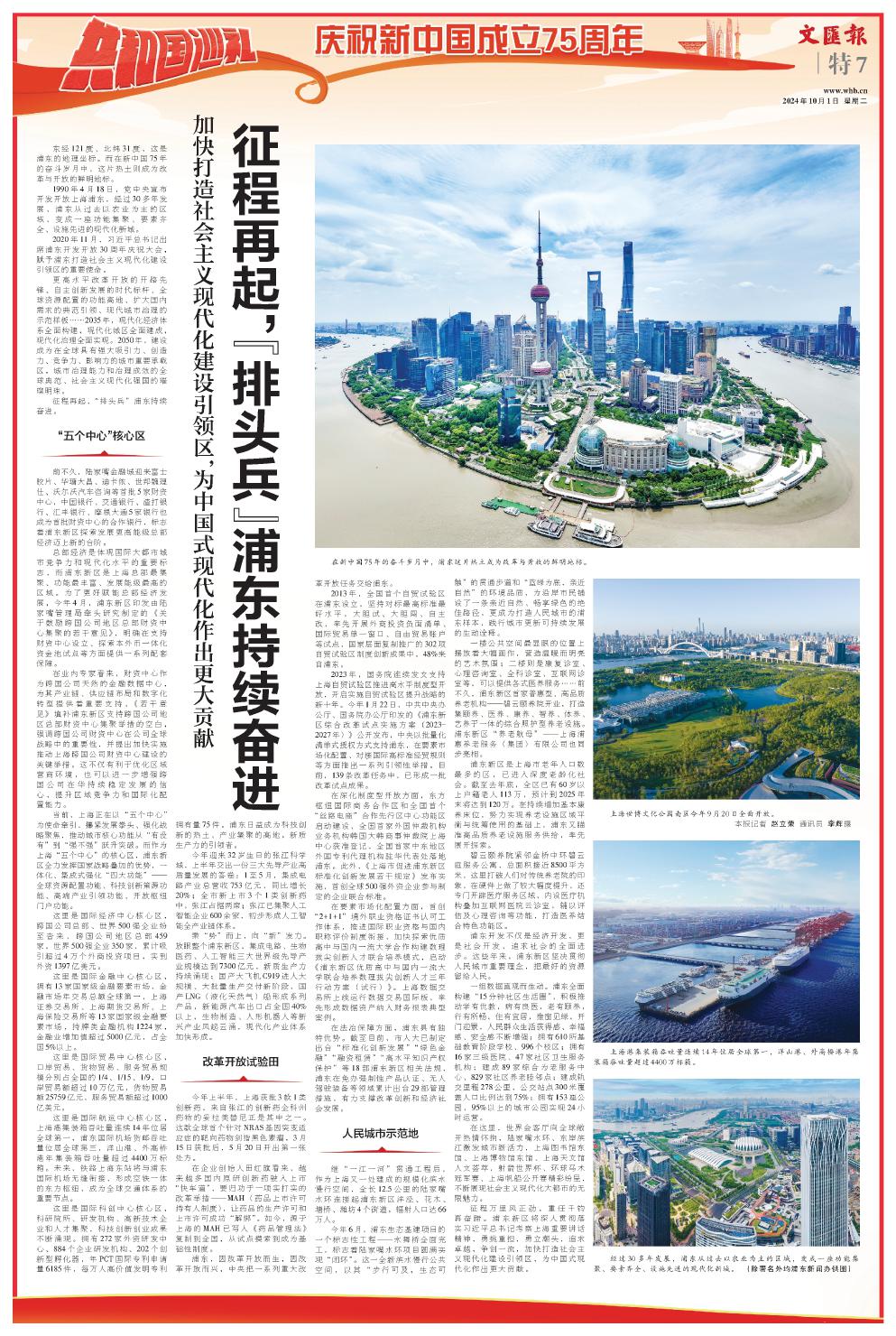 newspaper