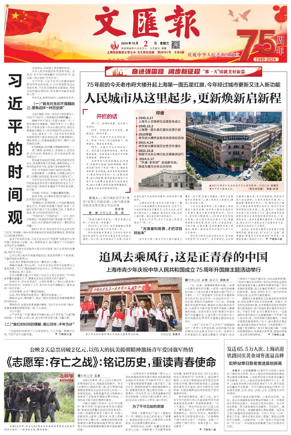 newspaper