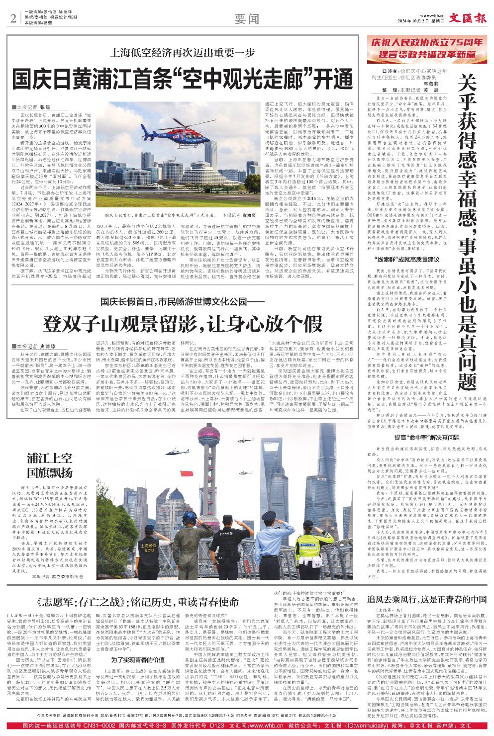 newspaper