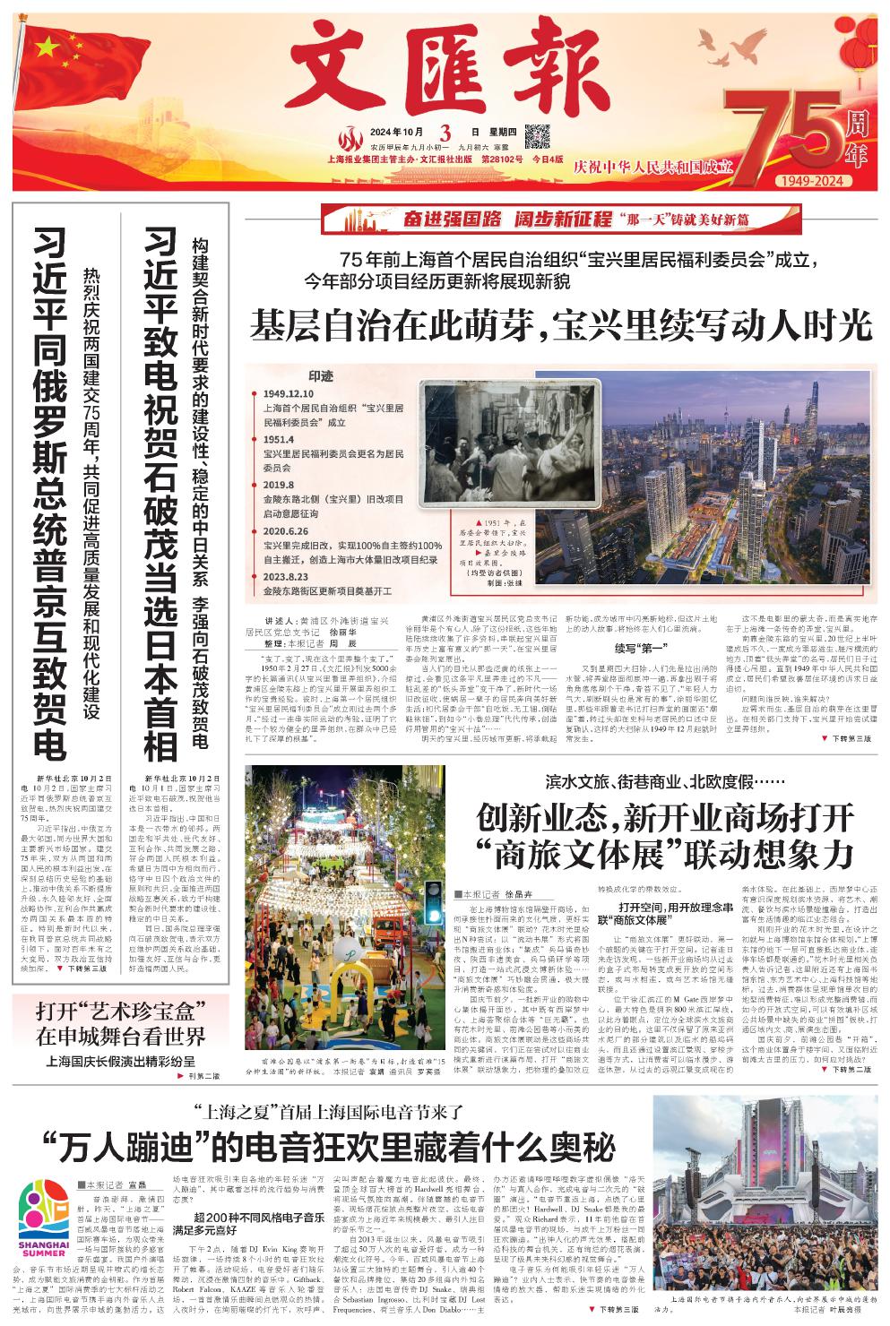 newspaper