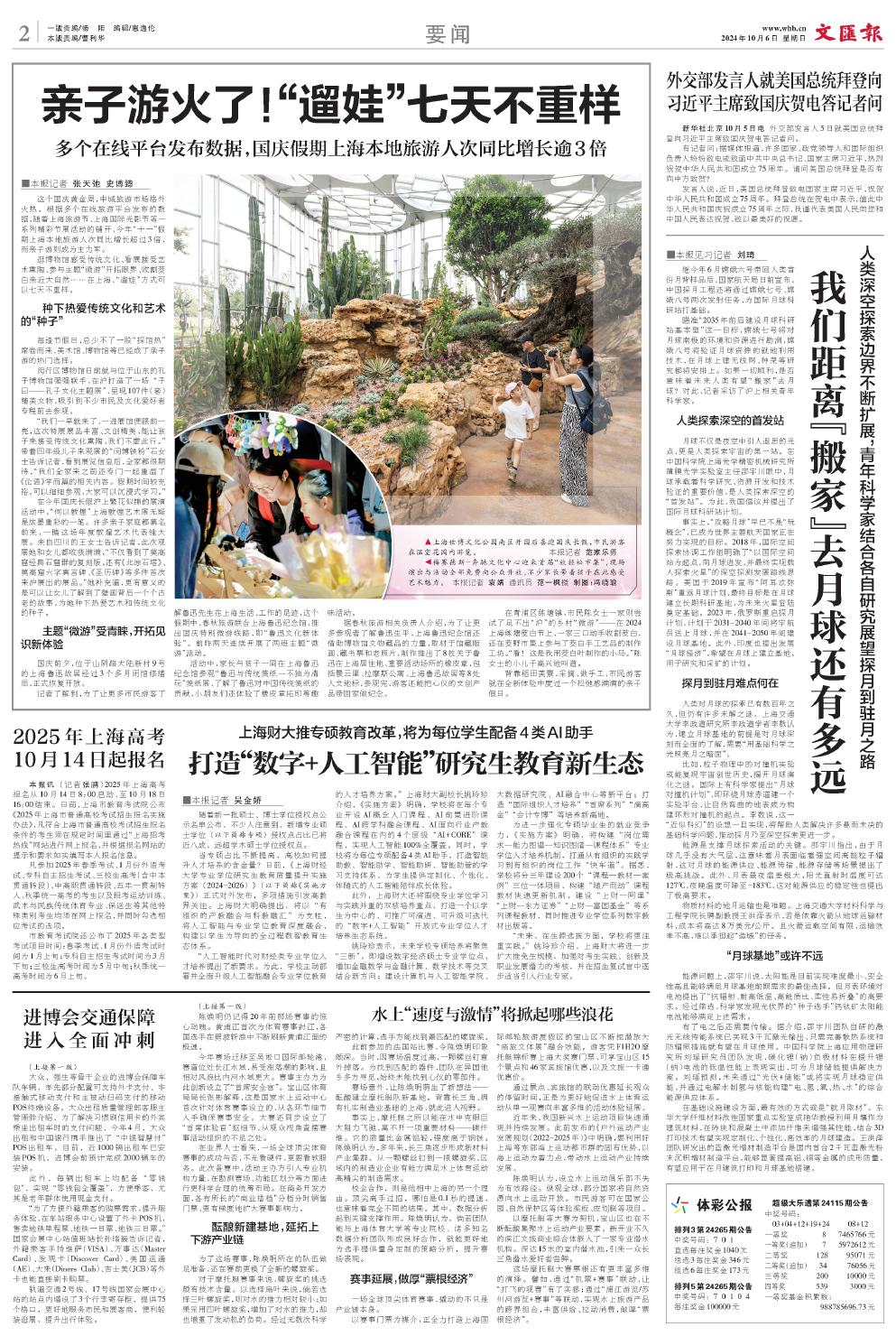 newspaper