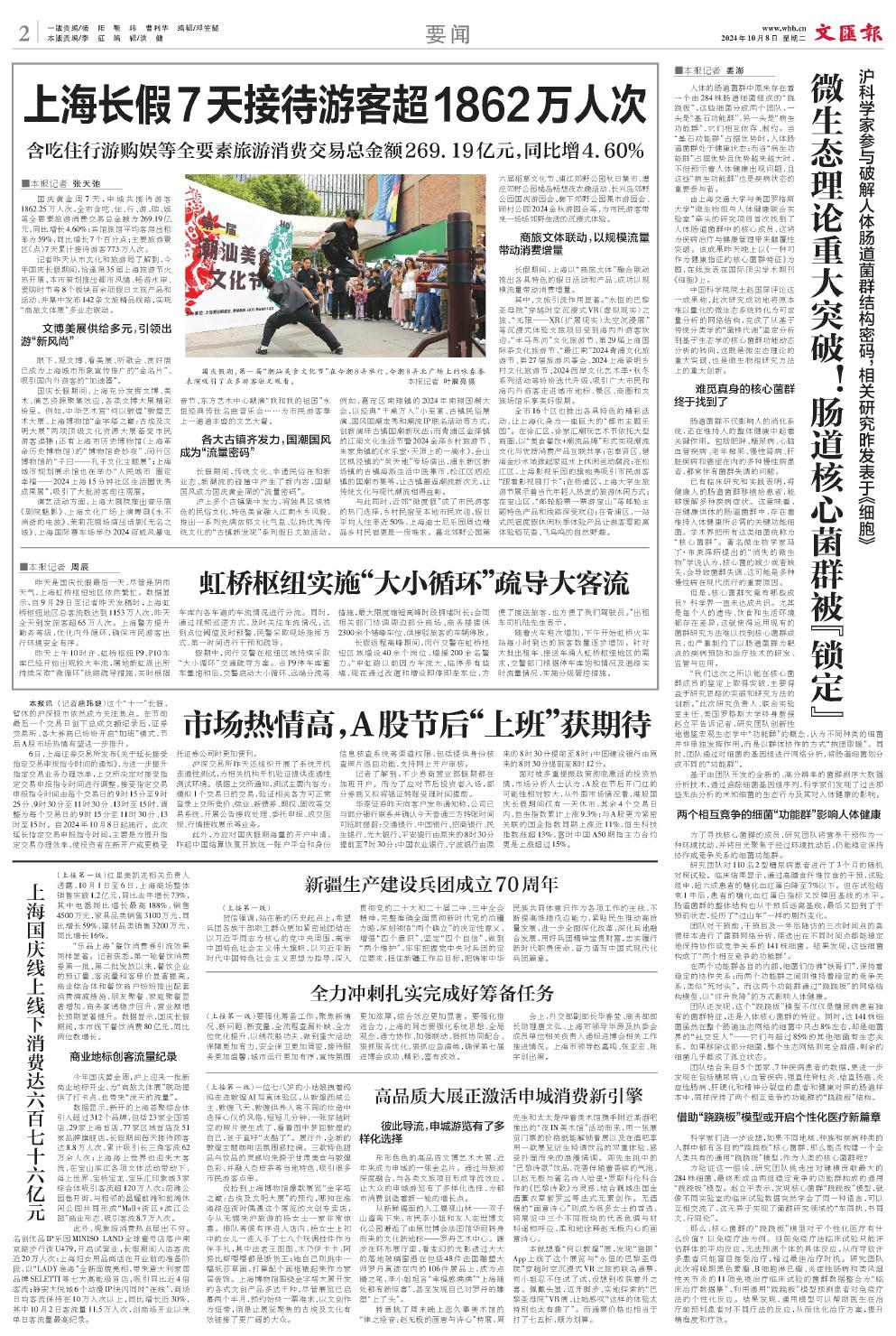 newspaper