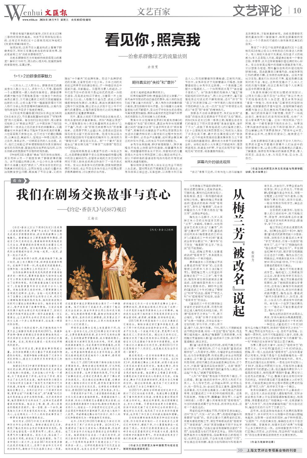 newspaper