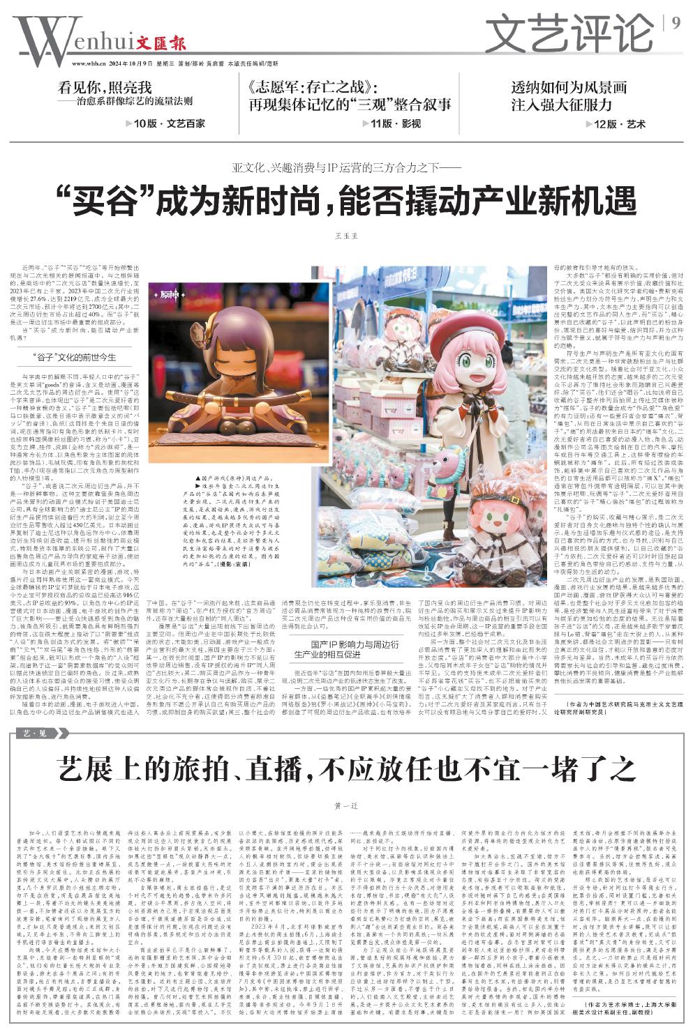 newspaper