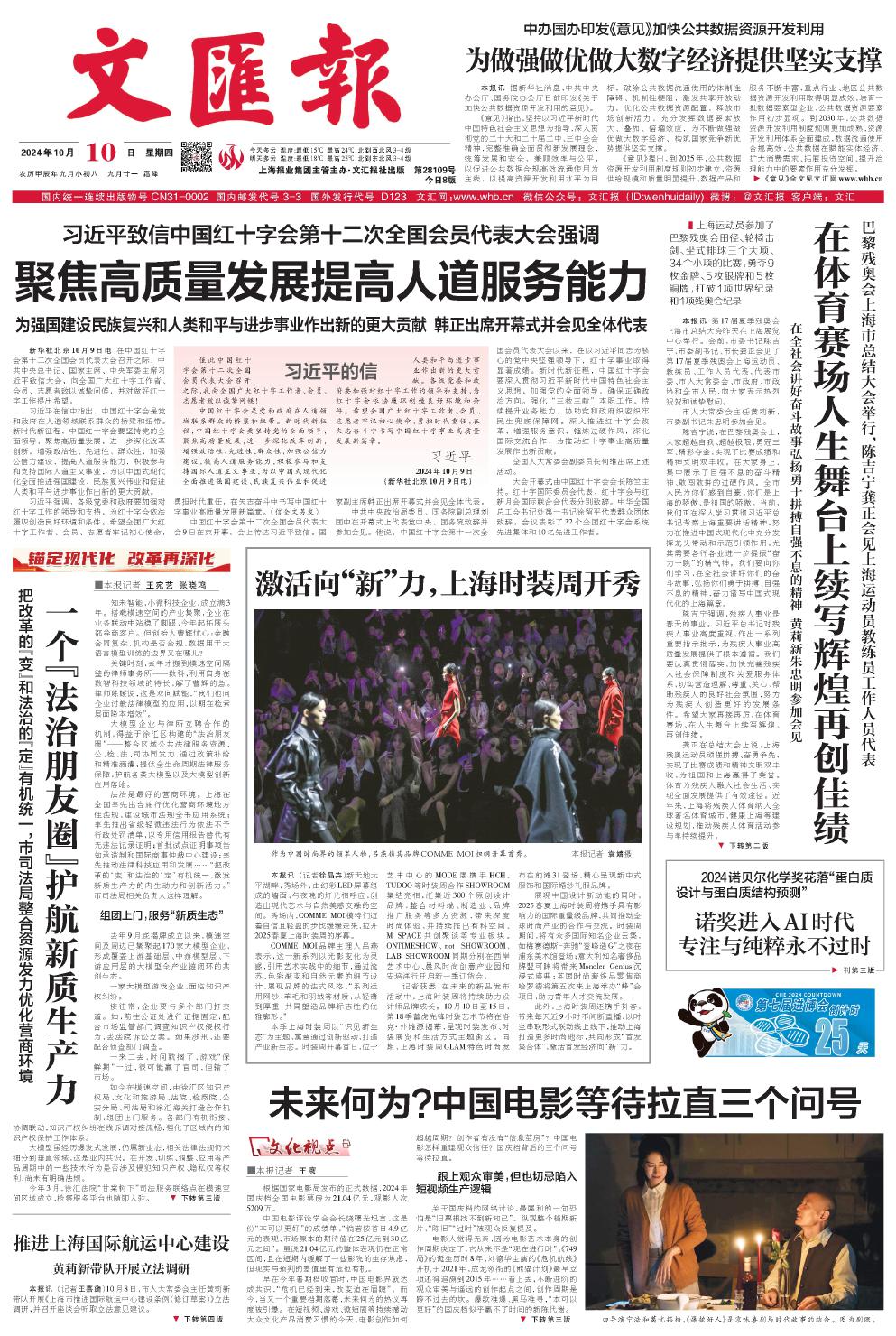 newspaper