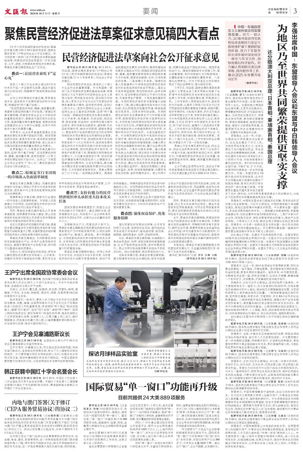 newspaper