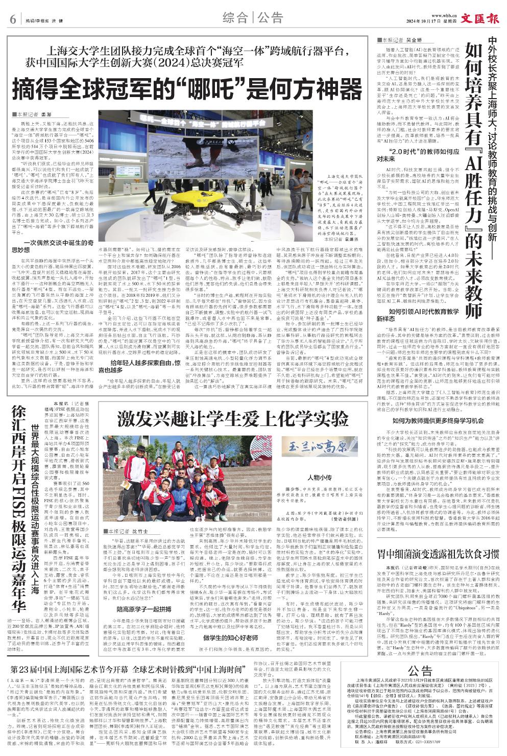 newspaper