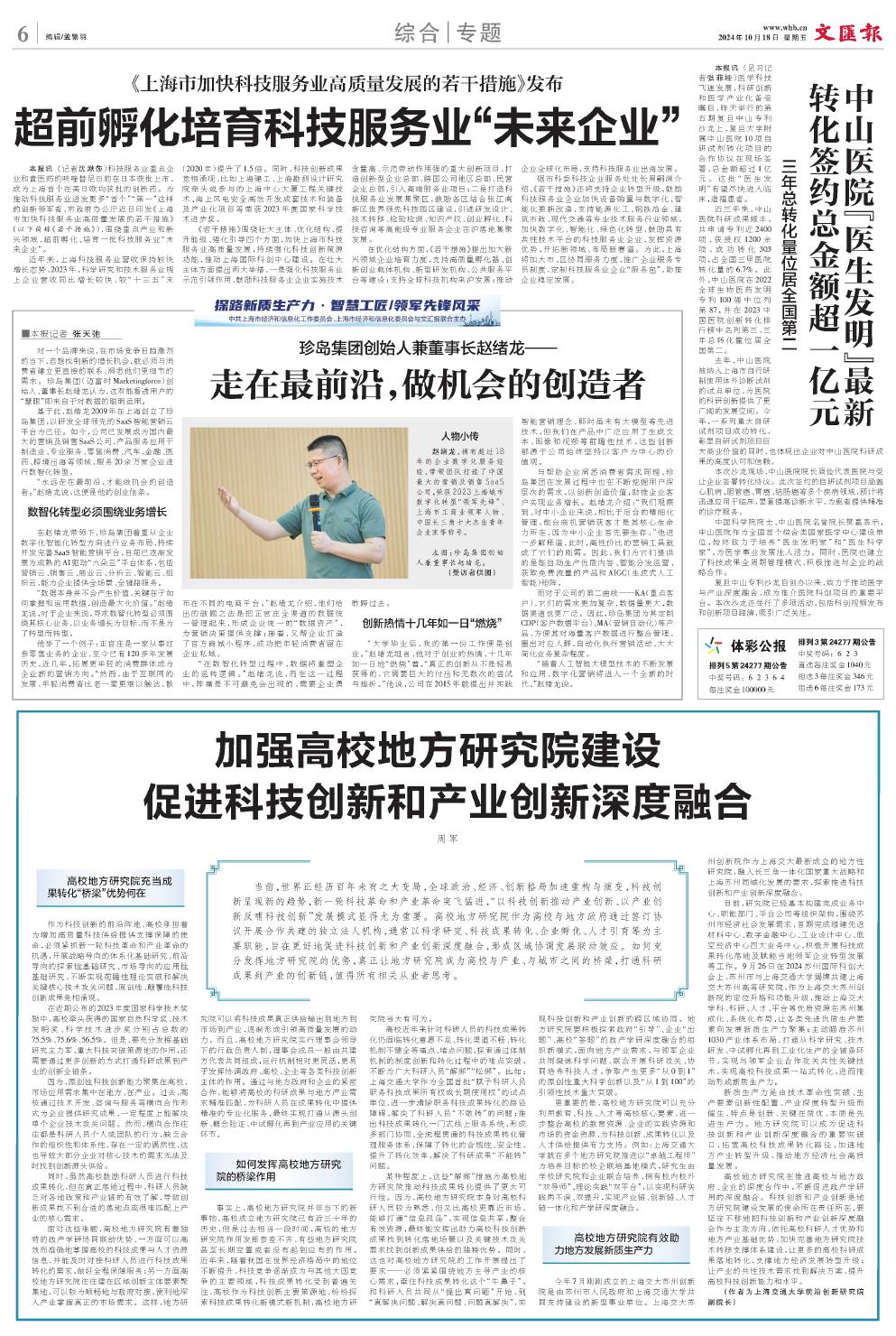 newspaper