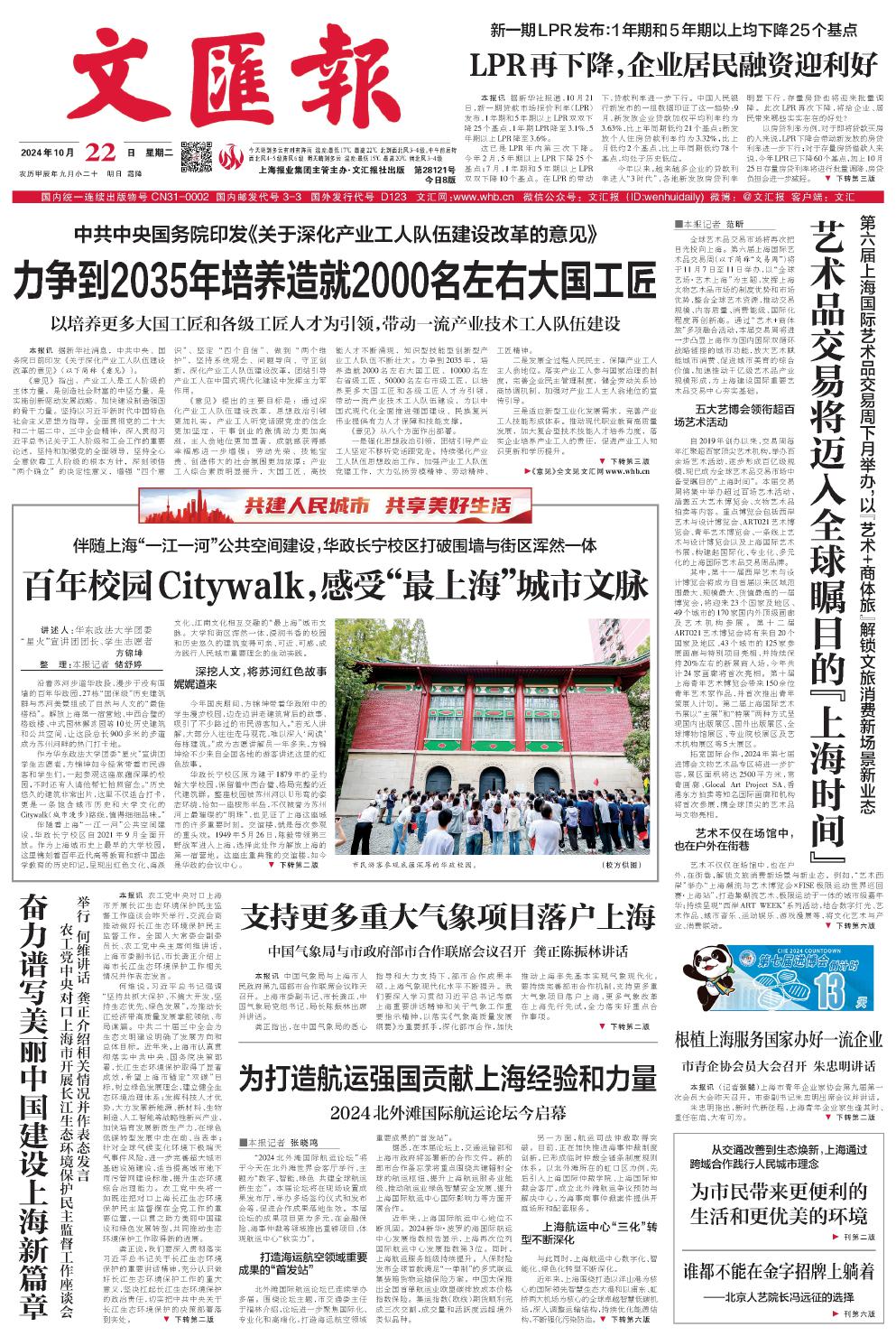 newspaper