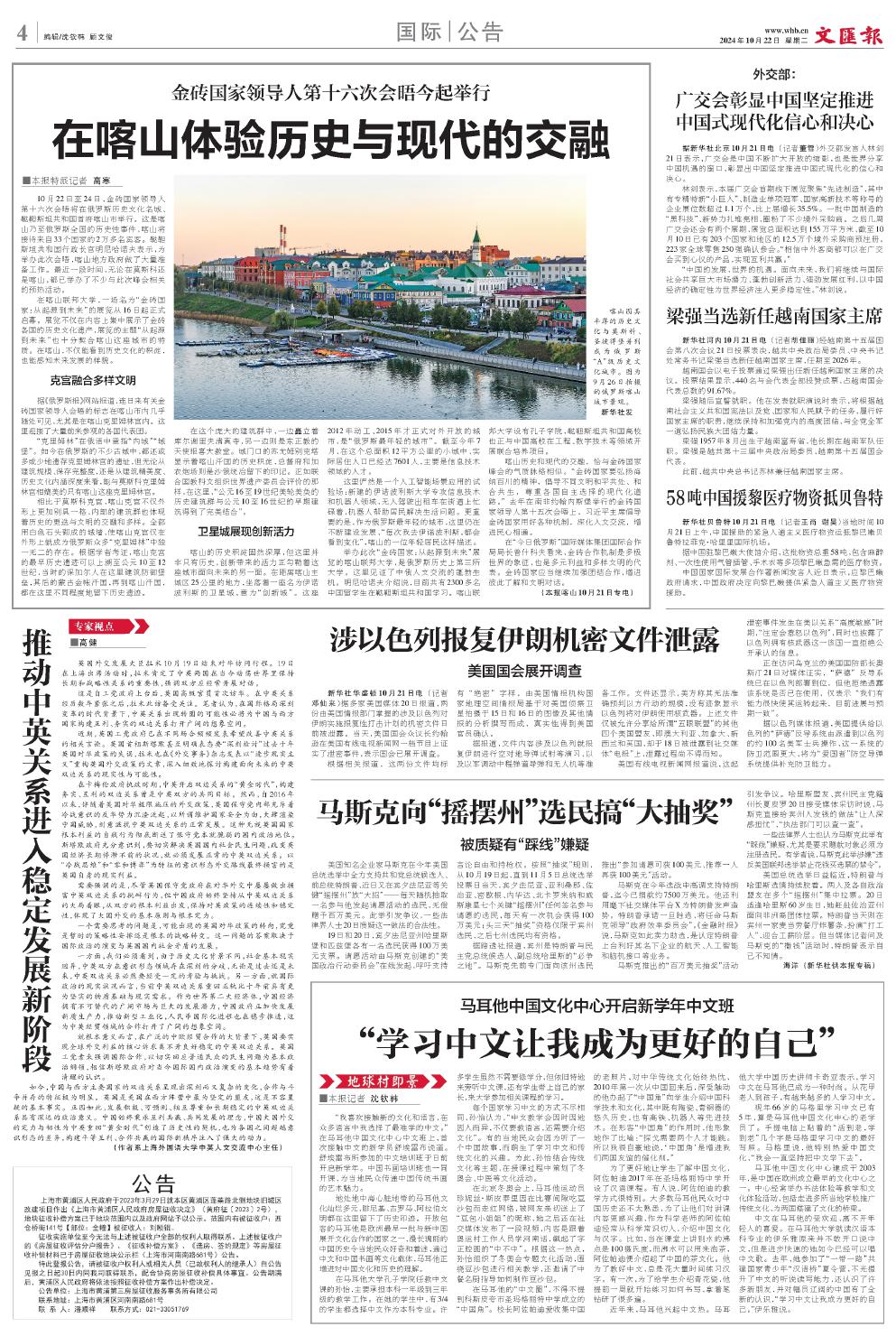newspaper