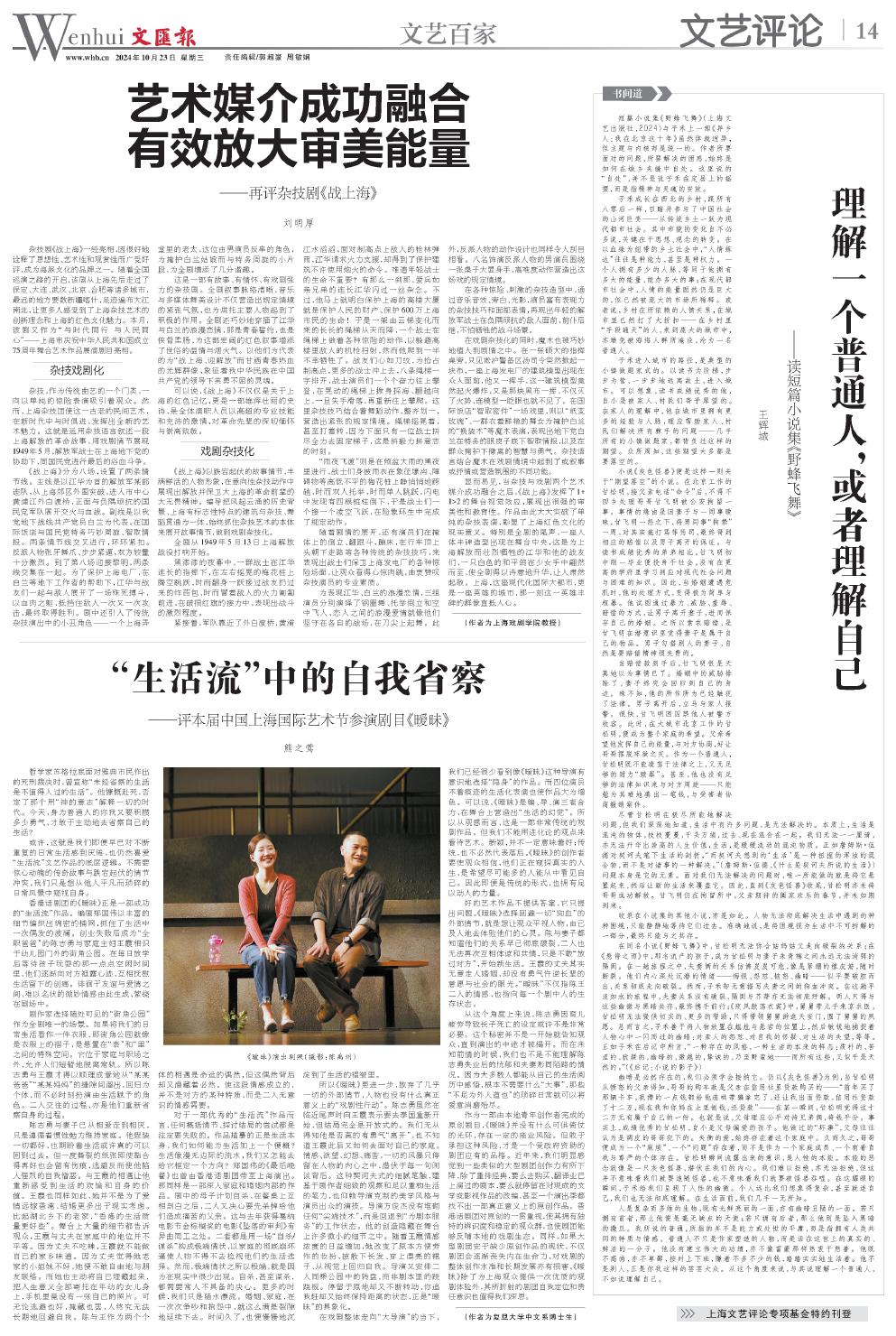 newspaper