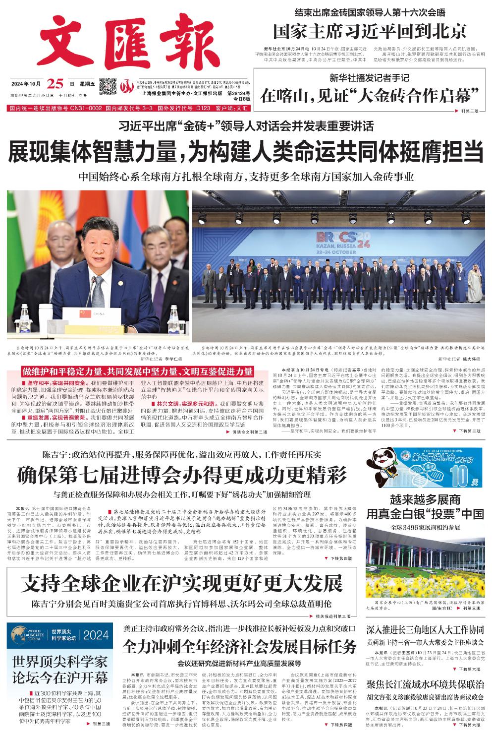 newspaper