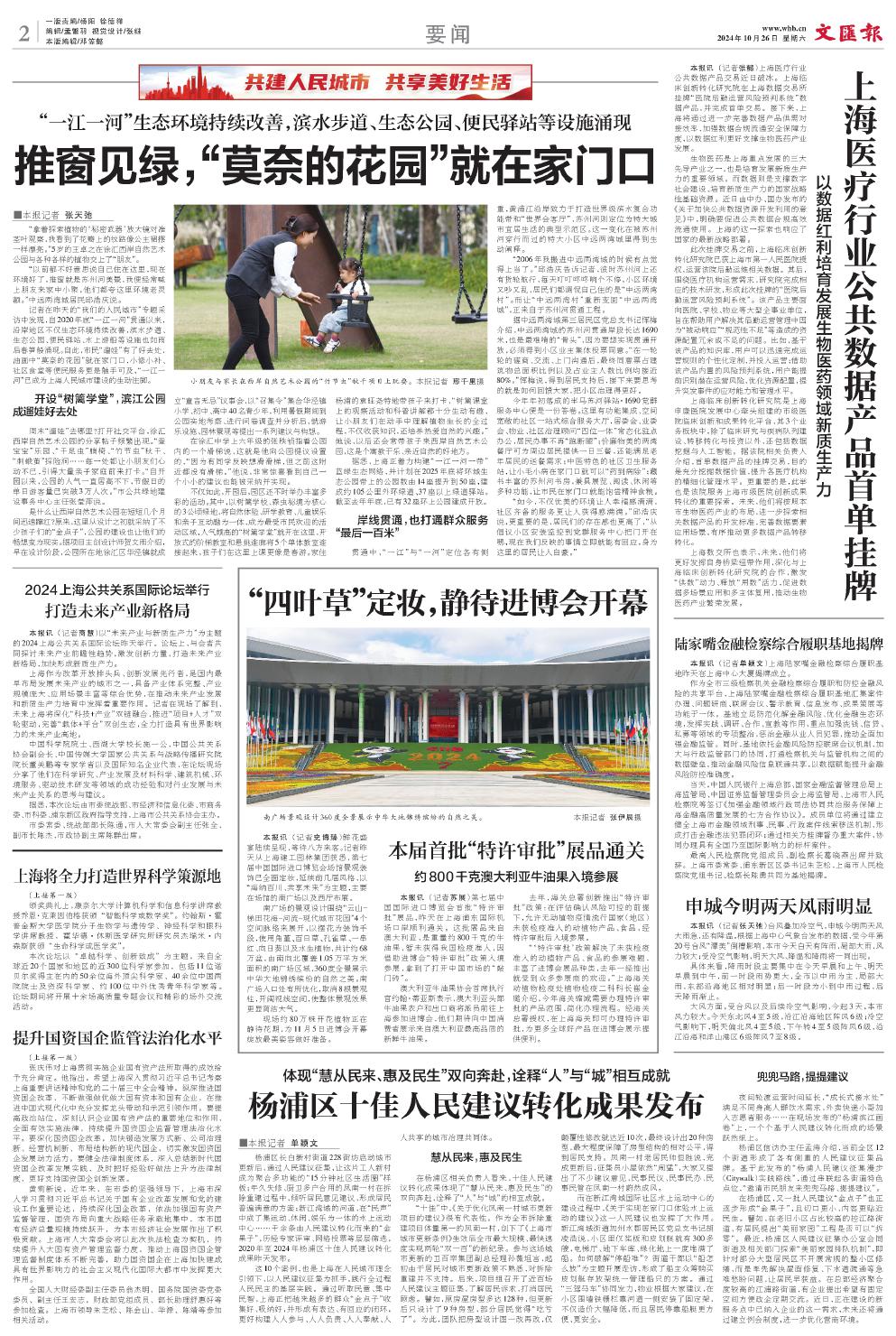 newspaper
