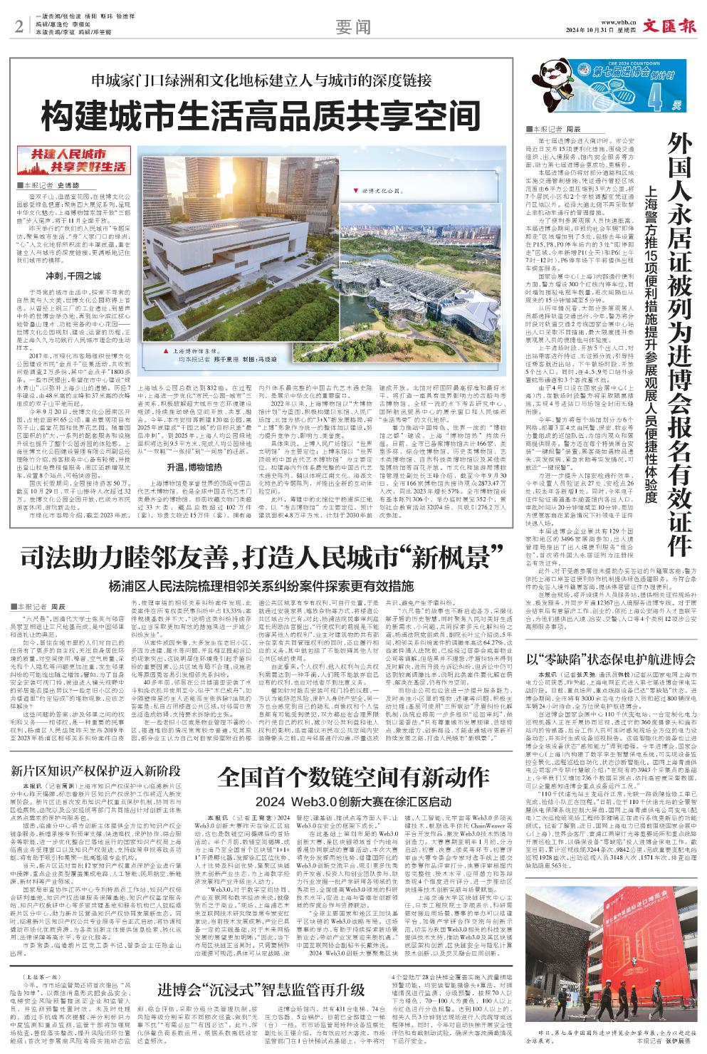newspaper