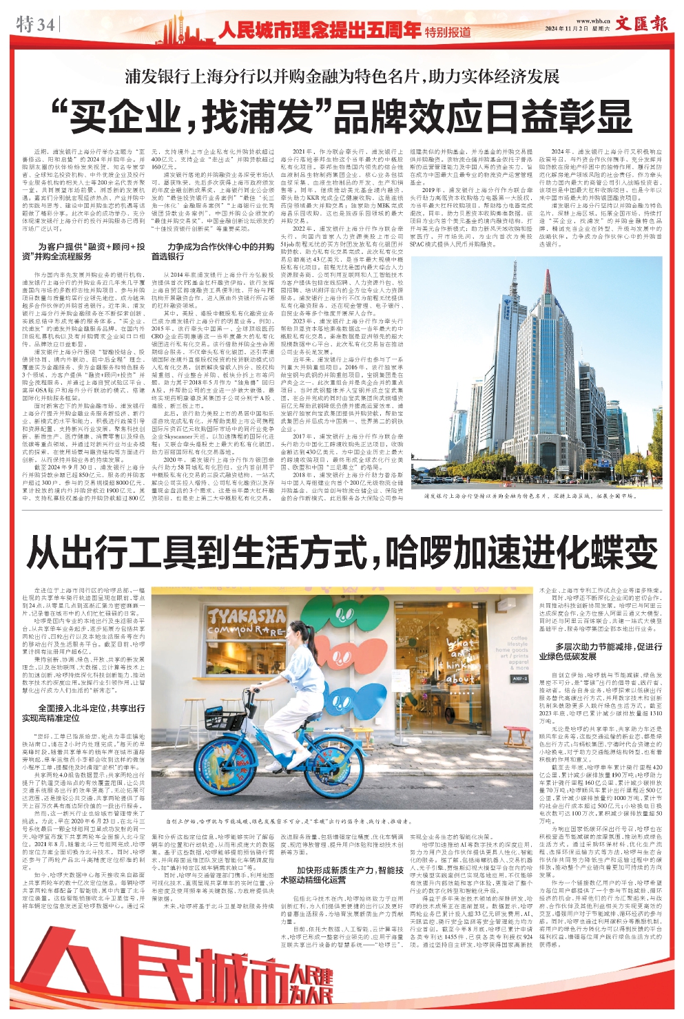 newspaper