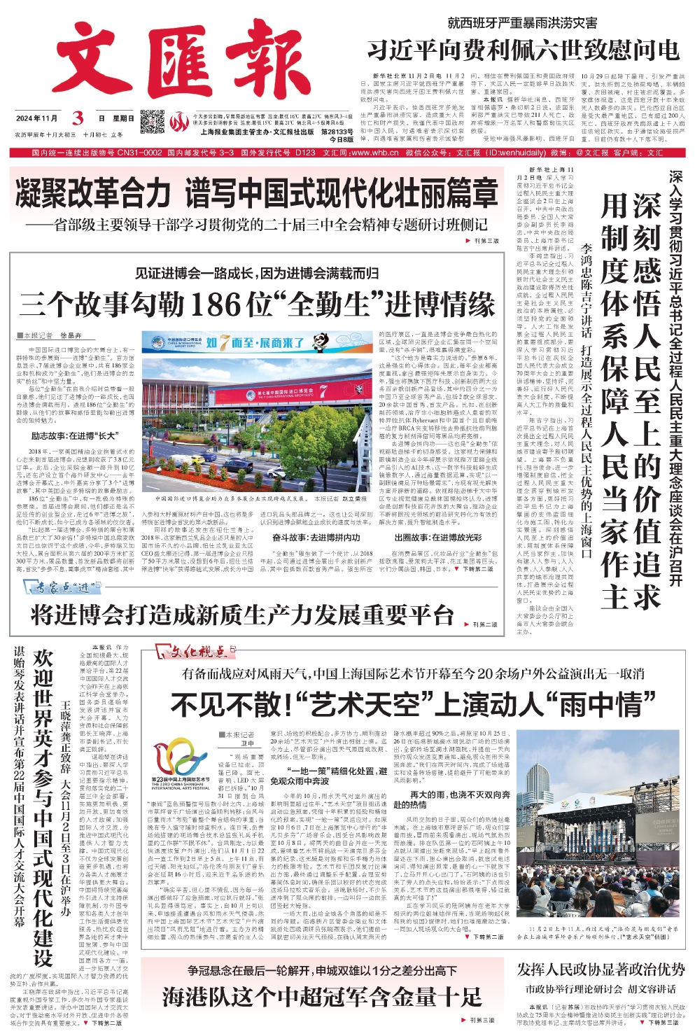 newspaper