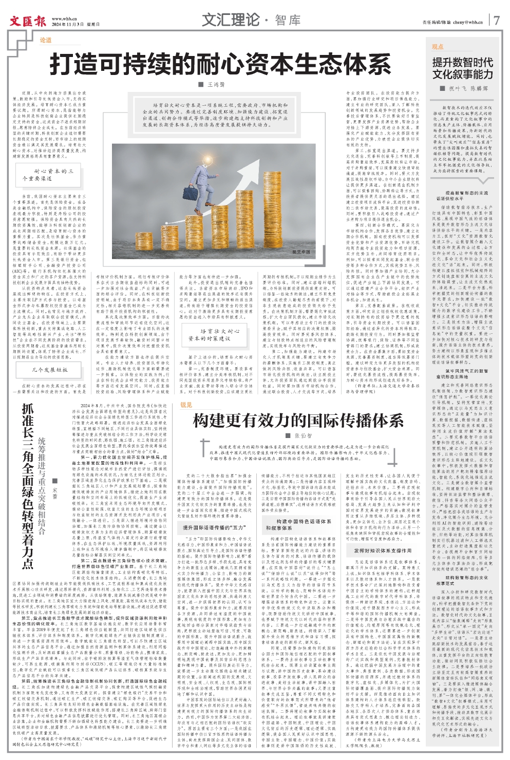 newspaper