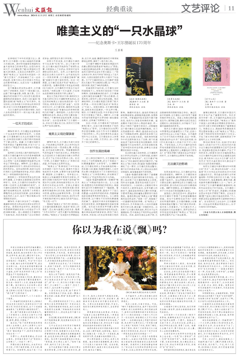 newspaper