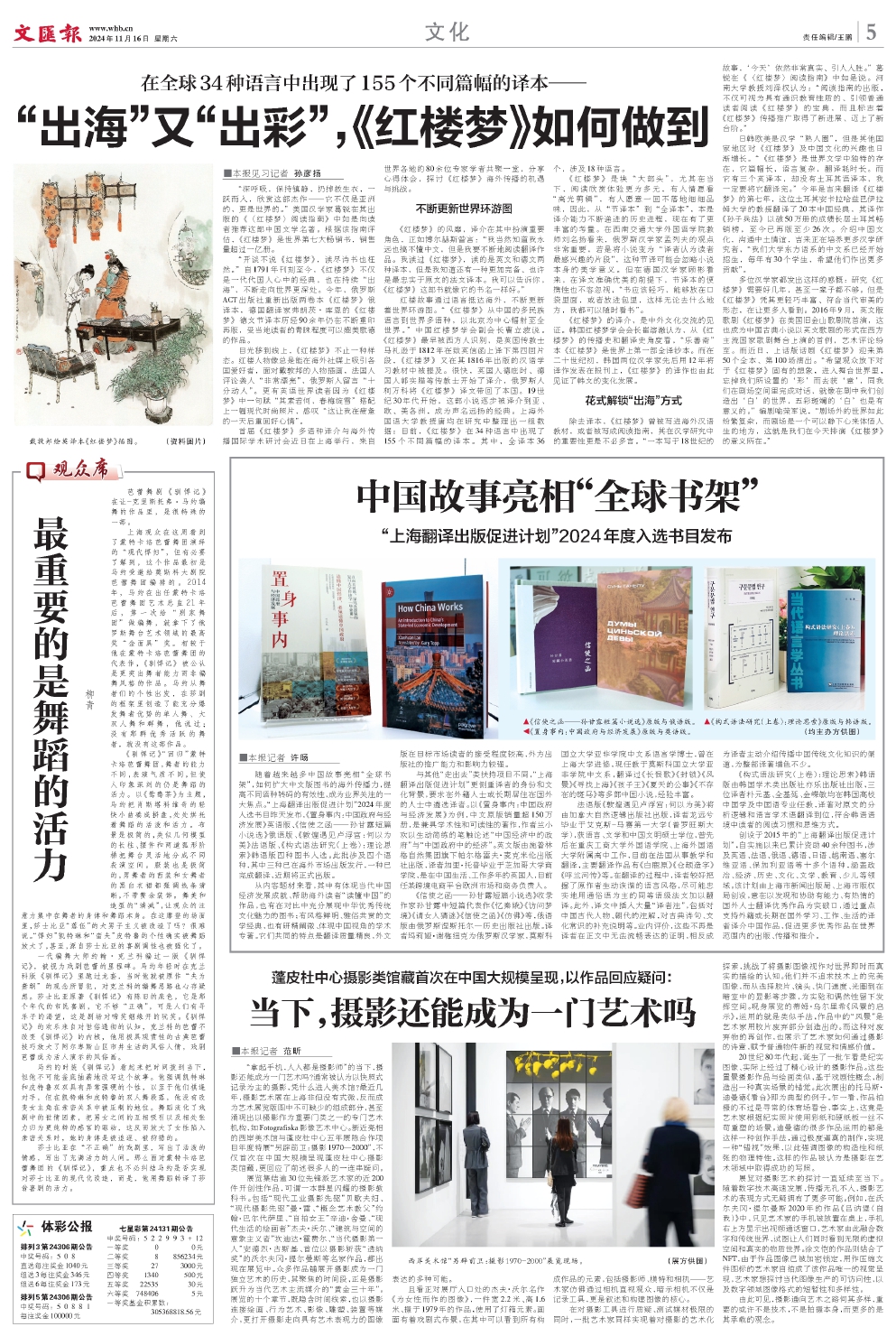 newspaper