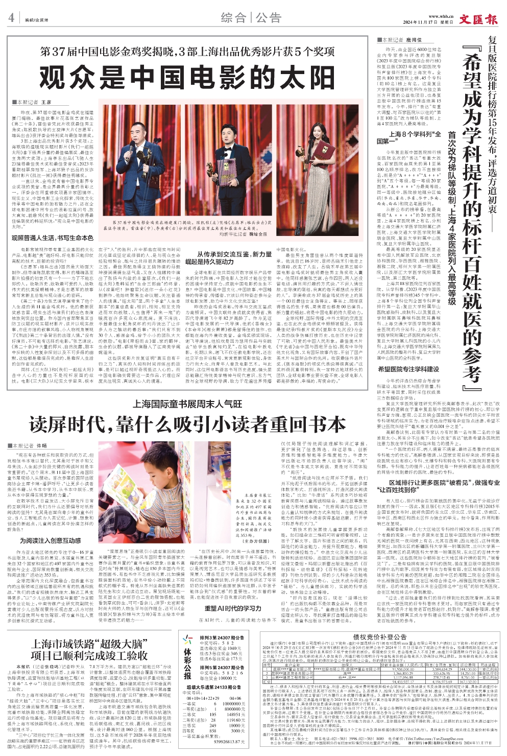 newspaper