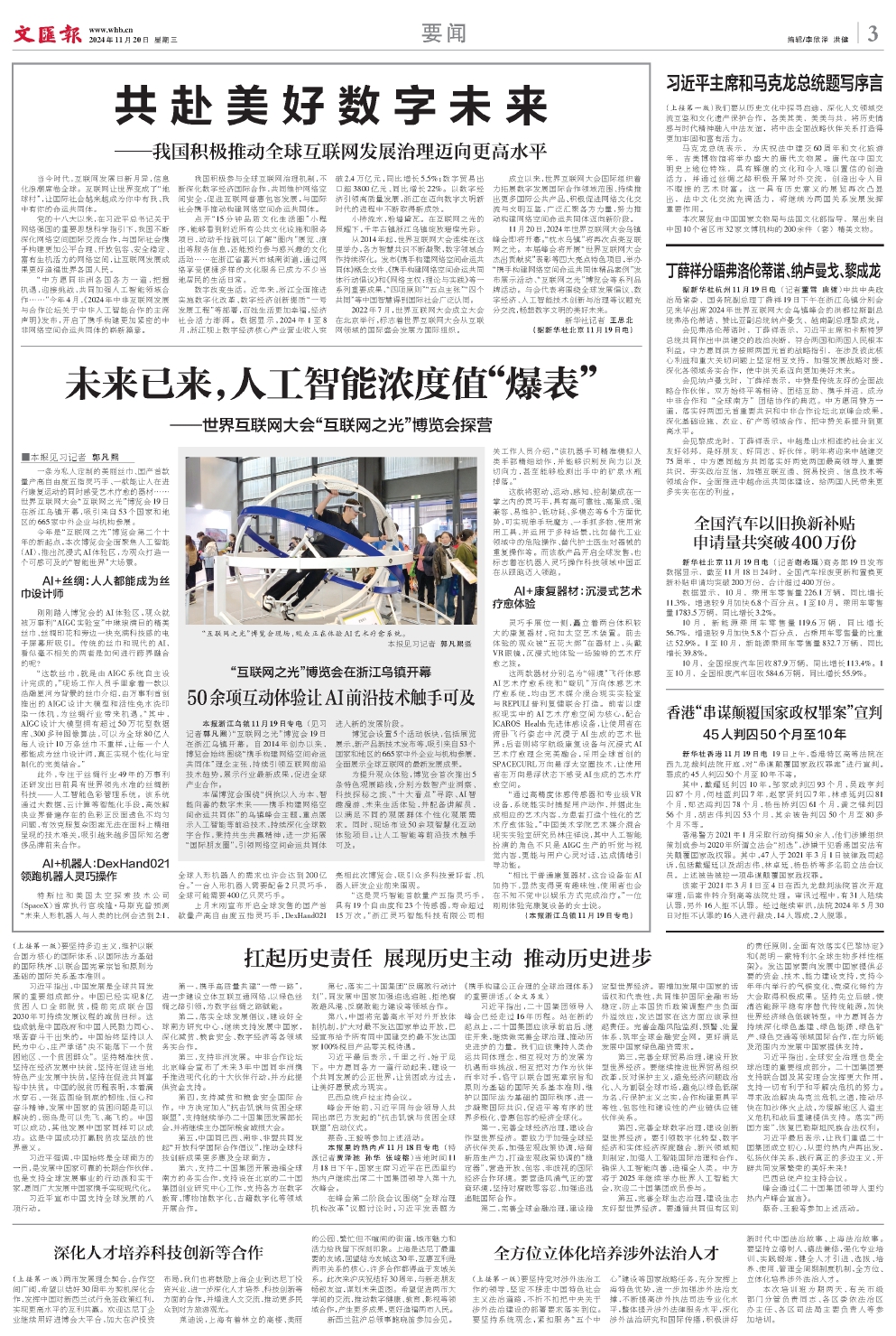 newspaper