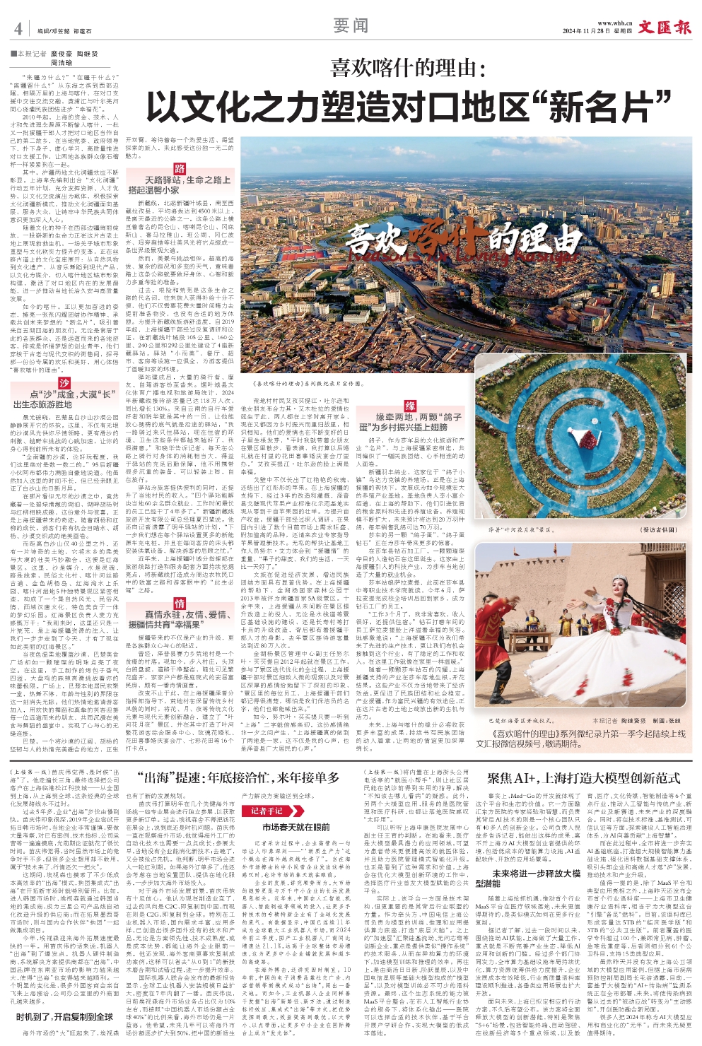 newspaper