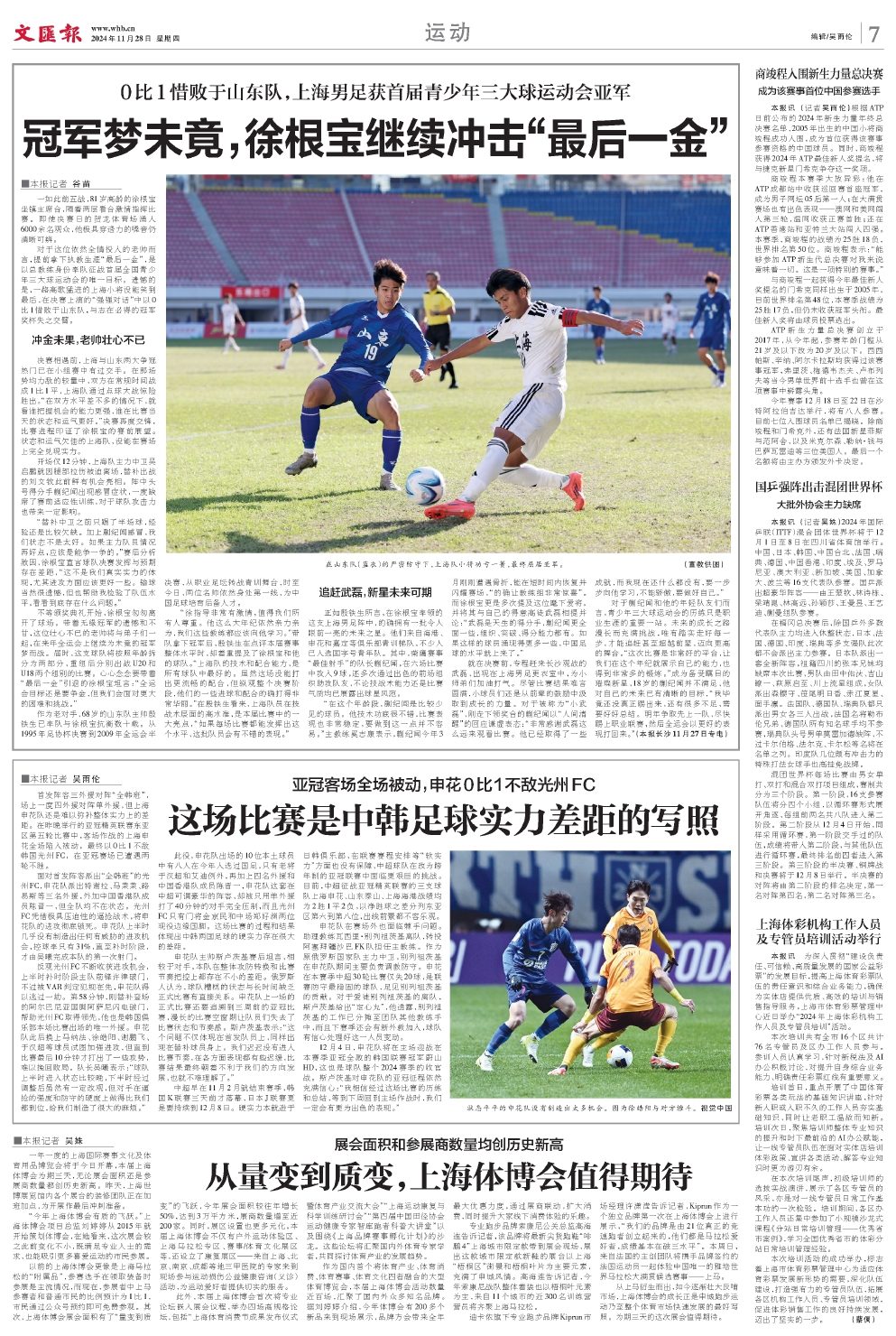 newspaper