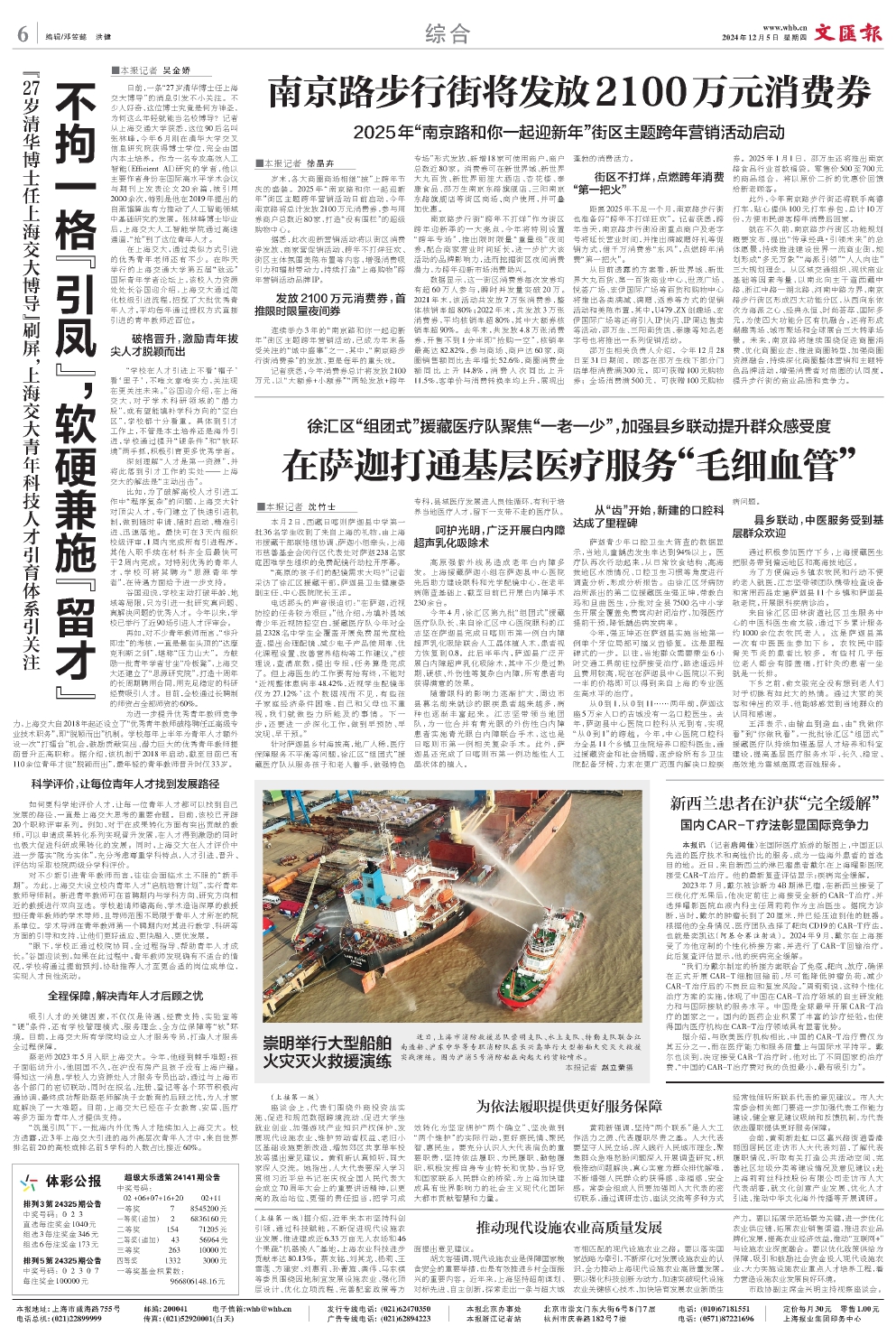 newspaper