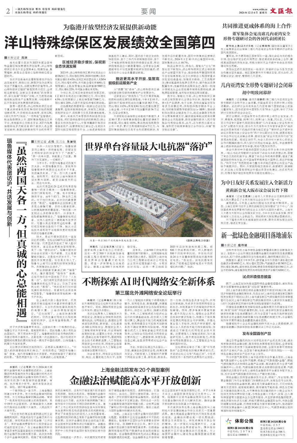 newspaper