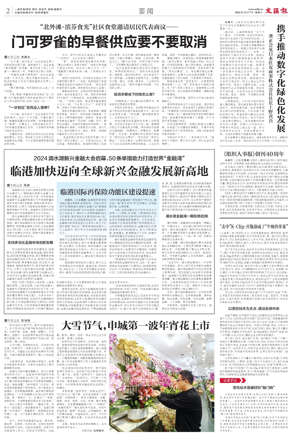 newspaper