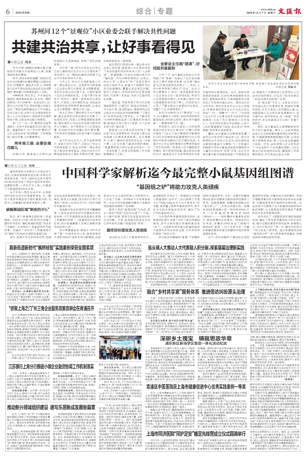 newspaper