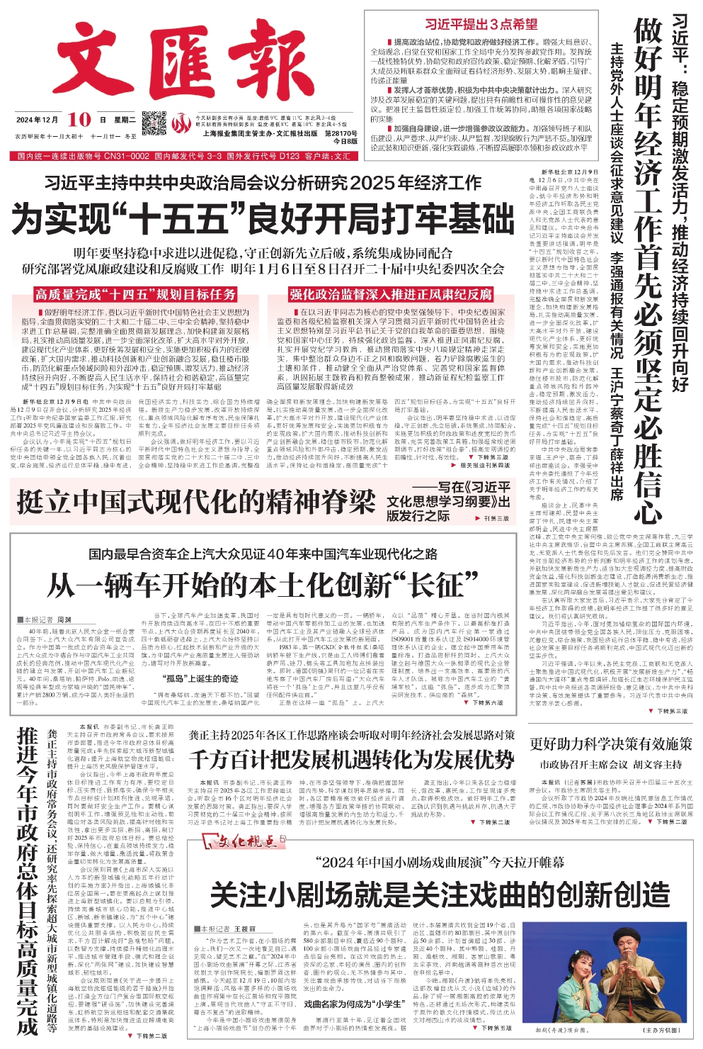newspaper