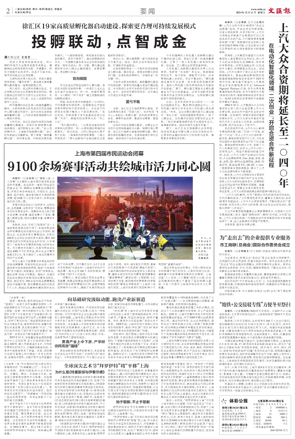 newspaper