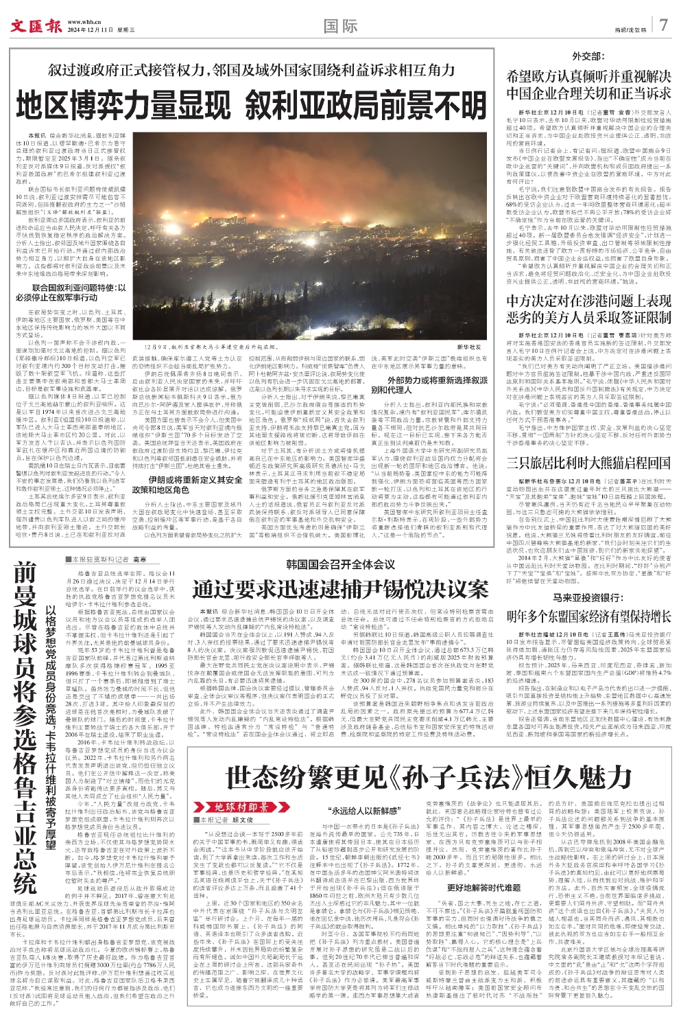newspaper