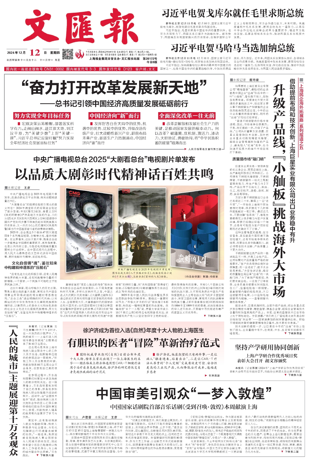 newspaper