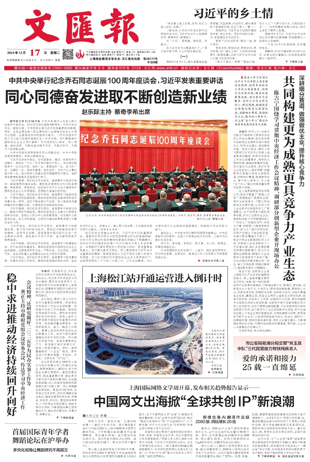newspaper