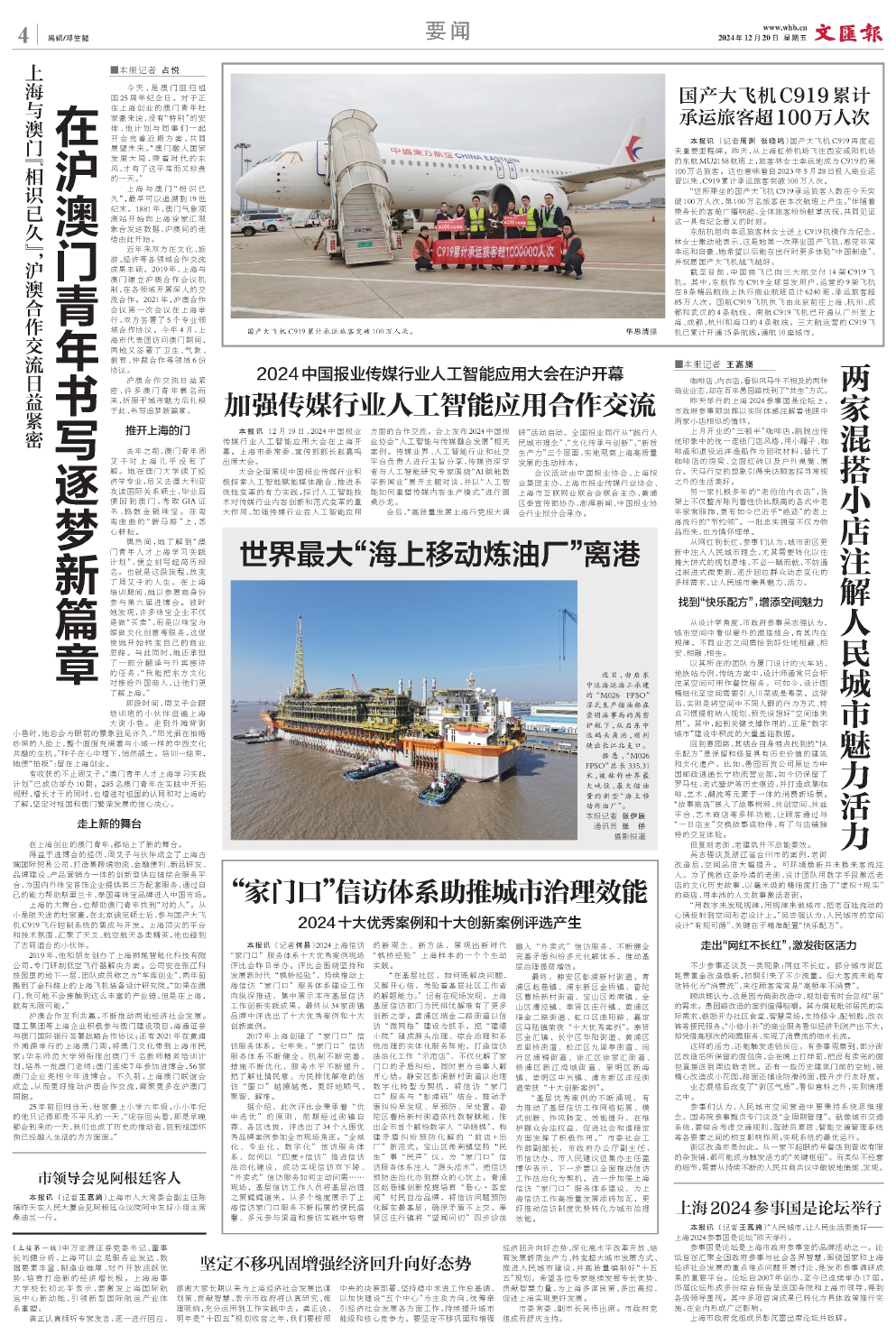 newspaper
