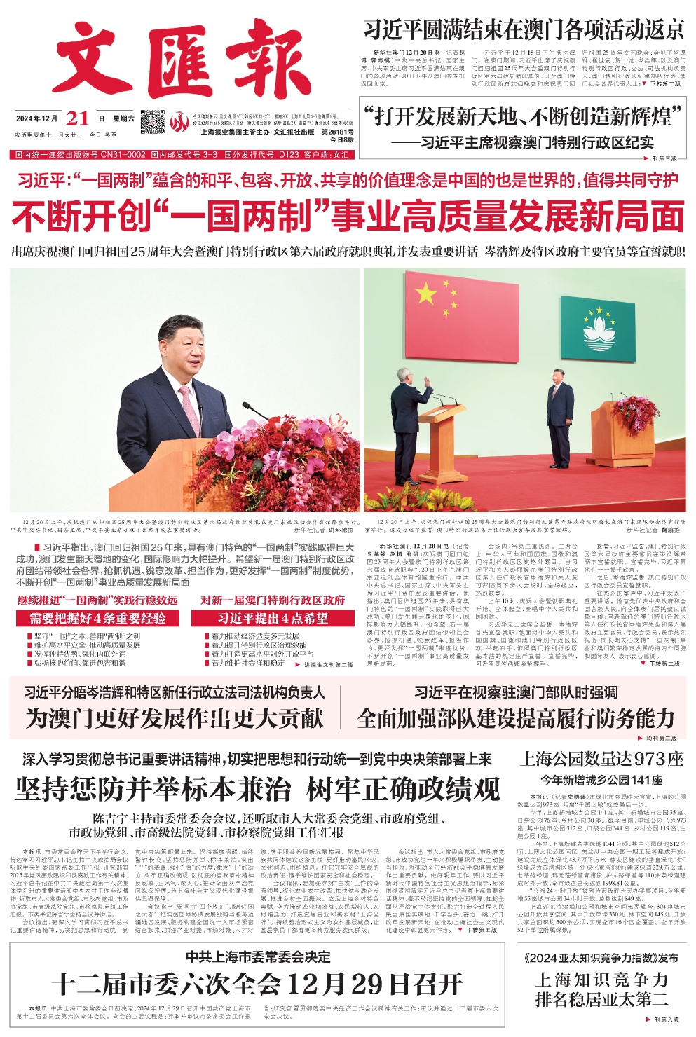 newspaper