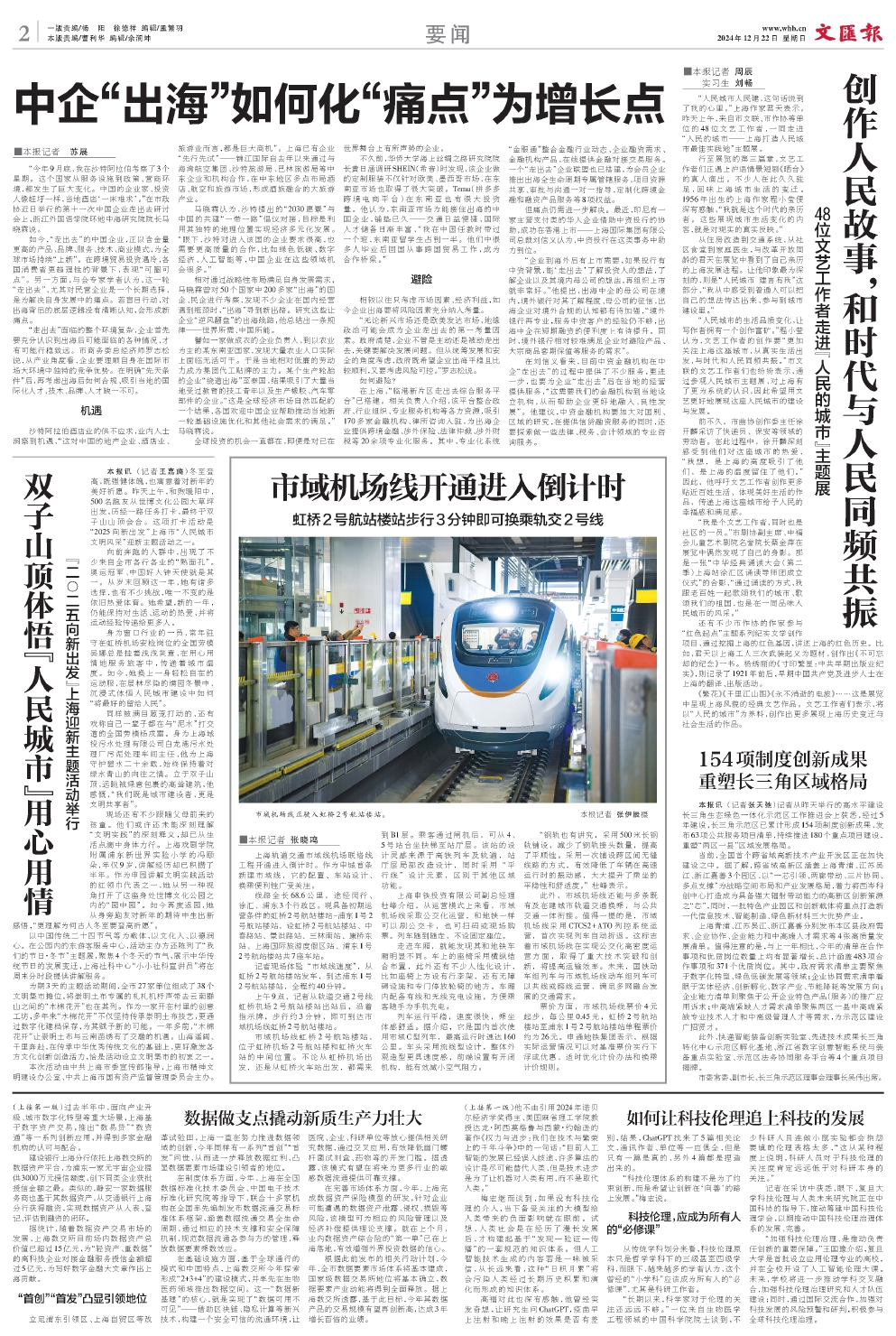 newspaper