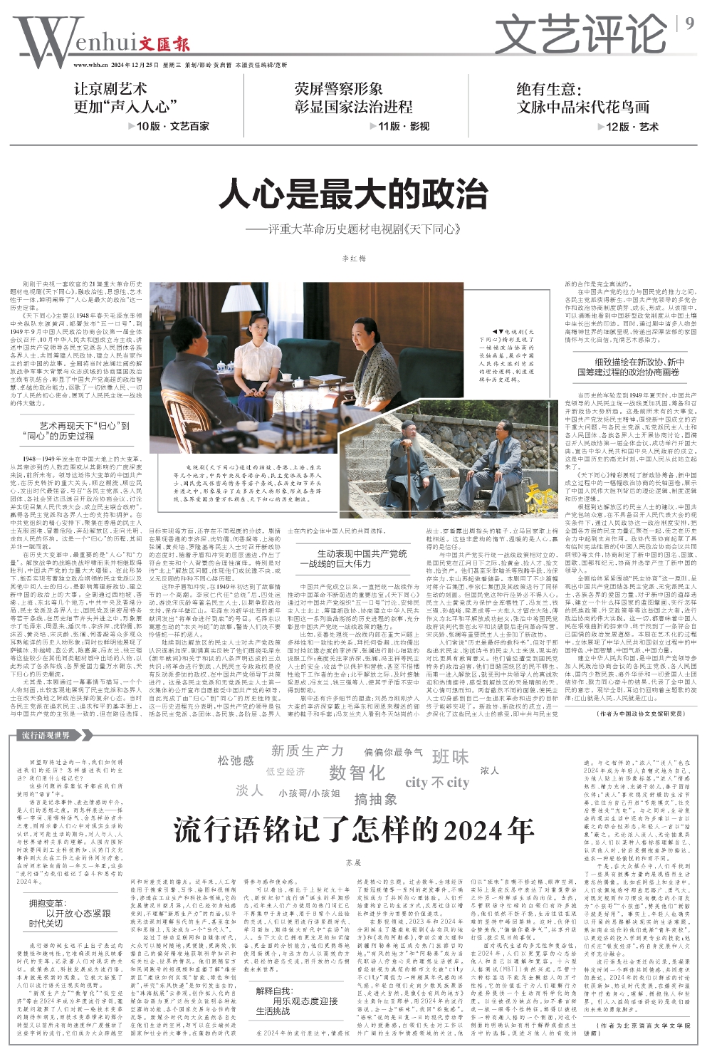 newspaper