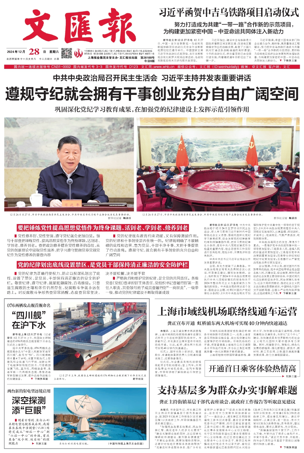 newspaper