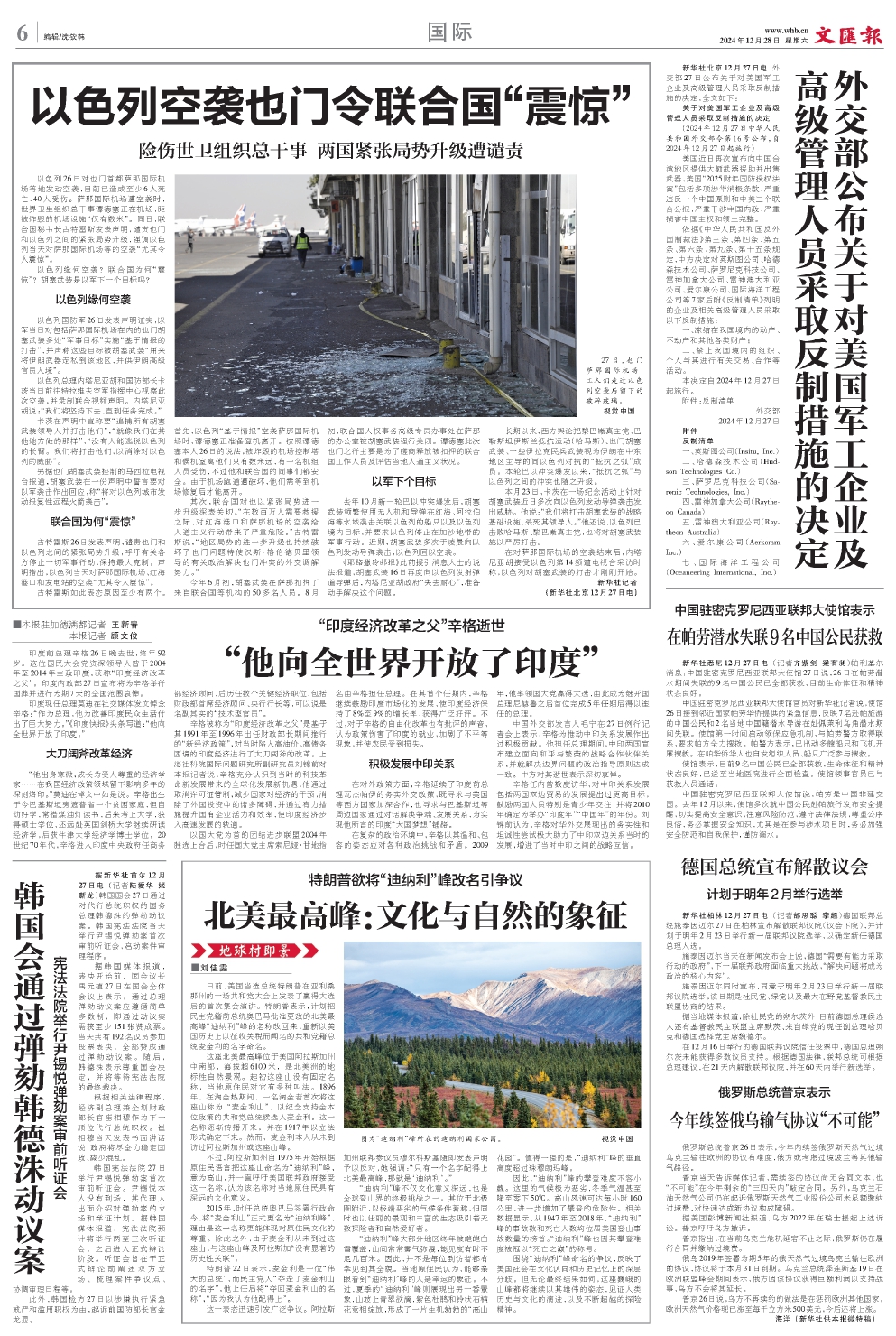 newspaper