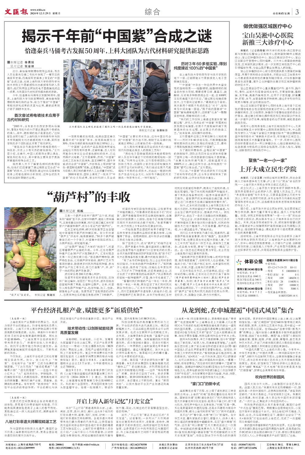 newspaper